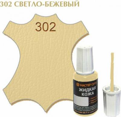 Жидкая кожа 2101001 – фото 1