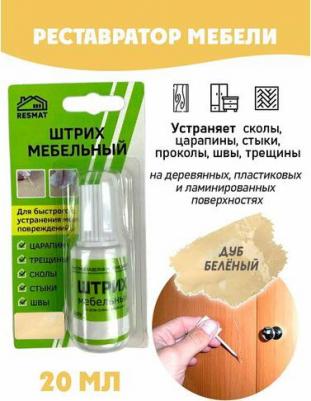 Штрих мебельный без блистера для реставрации поверхностей, цвет Дуб Беленый – фото 2