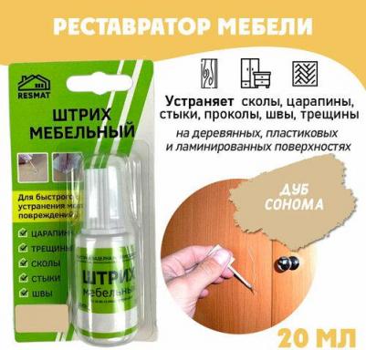 Штрих мебельный без блистера для реставрации поверхностей, цвет Дуб Сонома – фото 2