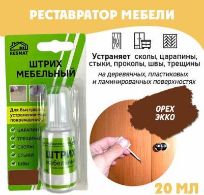 Штрих мебельный без блистера для реставрации поверхностей, цвет Ольха Темная – фото 3