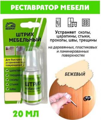 Штрих мебельный/ ремонт мебели/ цвет Бежевый – фото 1