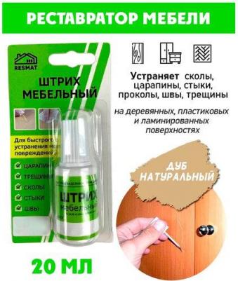 Штрих мебельный/ ремонт мебели/ цвет Дуб Натуральный – фото 1