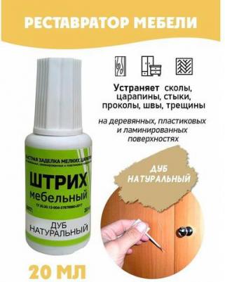 Штрих мебельный/ ремонт мебели/ цвет Дуб Натуральный – фото 2