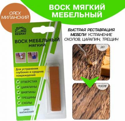 Штрих мебельный/ ремонт мебели/ цвет Орех Миланский – фото 1