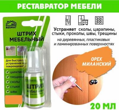 Штрих мебельный/ ремонт мебели/ цвет Орех Миланский