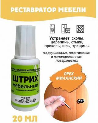 Штрих мебельный/ ремонт мебели/ цвет Орех Миланский – фото 4