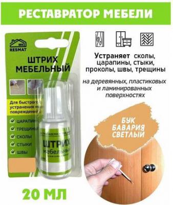 Штрих мебельный в блистере, реставрация поверхностей, цвет Бук Бавария Светлый – фото 1