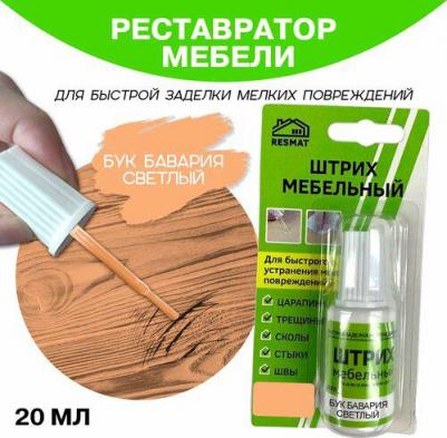 Штрих мебельный в блистере, реставрация поверхностей, цвет Бук Бавария Светлый – фото 4