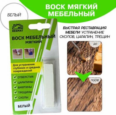 Воск мебельный мягкий, 2004, цвет белый – фото 2
