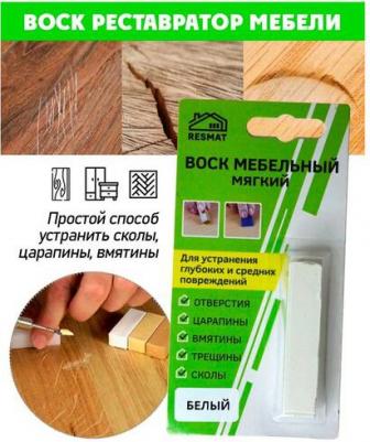 Воск мебельный мягкий, 2004, цвет белый – фото 6