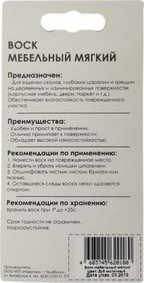 Воск мебельный мягкий, 2018, цвет Дуб молочный – фото 3
