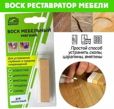 Воск мебельный мягкий, 2018, цвет Дуб молочный – фото 6