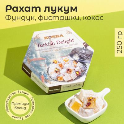 Turkish Delight with HAZELNUT and PISTACHIO, COCONUT COATED PLAIN, 250 г – фото 2