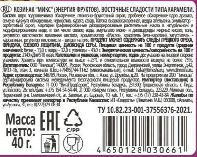 Козинак батончик ТимМикс энергия фруктов, 40 г – фото 1