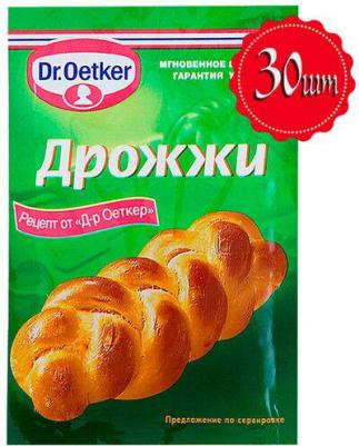 Дрожжи сухие мгновеннодействующие, 7 г