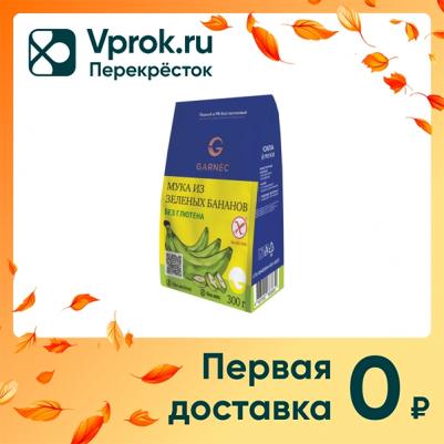 Мука из зеленых бананов без глютена 300 г – фото 1