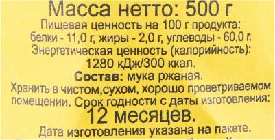 Мука ржаная цельносмолотая 500 г – фото 2