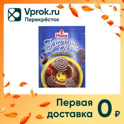 шоколадная глазурь, 75 г – фото 2
