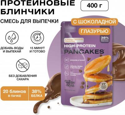 Смесь высокобелковая с шоколадом для блинов, 400 г – фото 1