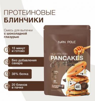 Смесь высокобелковая с шоколадом для блинов, 400 г