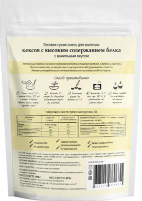Смесь для выпечки кекс ванильный 200 г – фото 5