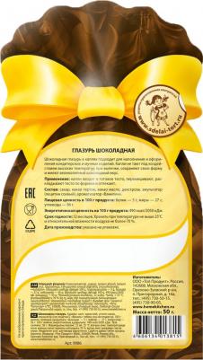 Капли шоколадные для выпечки 50 г – фото 5
