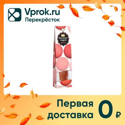 Краситель жидкий красный 25 гр – фото 4