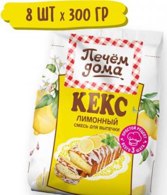 Смесь для выпечки Кекс Лимонный 300 г – фото 8