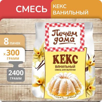 Смесь для выпечки кекс ванильный 300 г – фото 7