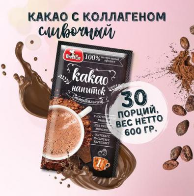 Какао-напиток сливочный с коллагеном 10 штук по 20 гр – фото 1