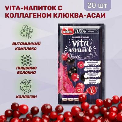 Vita-напиток с коллагеном клюква-ягоды ассаи 10 шт. по 15 гр