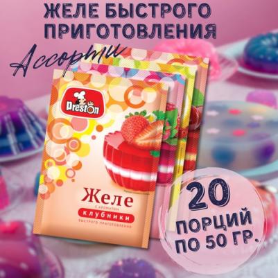 Желе быстрого приготовления со вкусом Клубника, 5 штук – фото 1