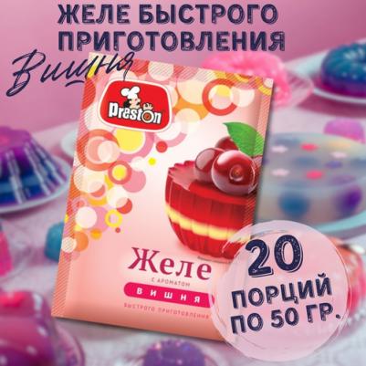 Желе быстрого приготовления со вкусом Вишня, 10 штук