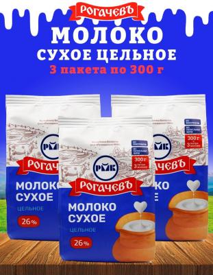 Молоко сухое Рогачев цельное, сорт ЭКСТРА, 26%, 3 шт по 300 г – фото 3