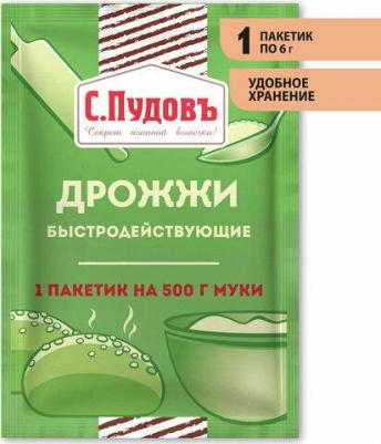 Дрожжи быстродействующие хлебопекарные 6 г – фото 1