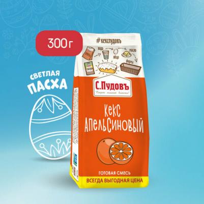 Кекс апельсиновый 300 г