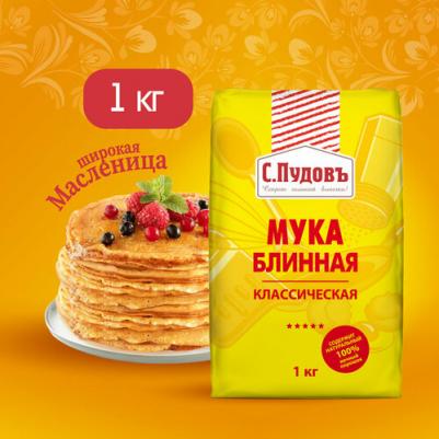Мука 1 кг