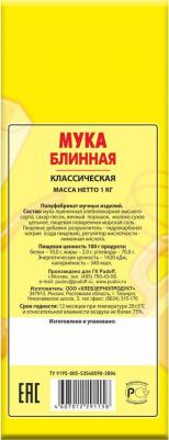 Мука 1 кг – фото 5