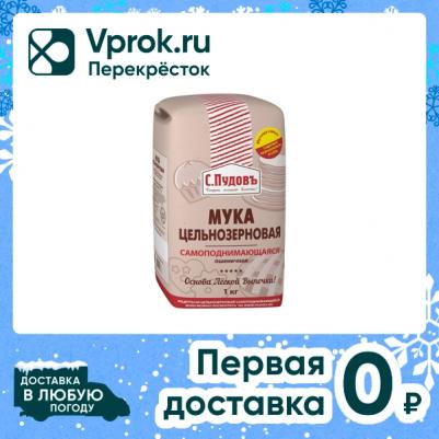 Мука цельнозерновая 1 кг – фото 8