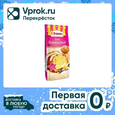 Смесь для выпечки кекс ванильный, 400 г – фото 8