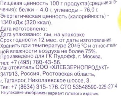 Загуститель Агар-агар для домашних десертов 40г – фото 2