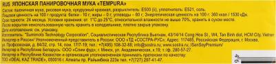 Мука панировочная Премиум Tempura японская 150 г – фото 3