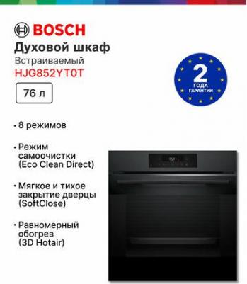 HJG852YT0T – фото 2