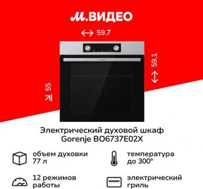 BO 6737E02X – фото 6