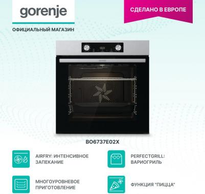 BO 6737E02X – фото 8