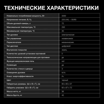 HEO 6772 BG – фото 8