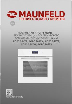 EOEC.566TW – фото 13
