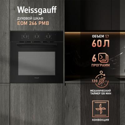 EOM 266 PMB – фото 3