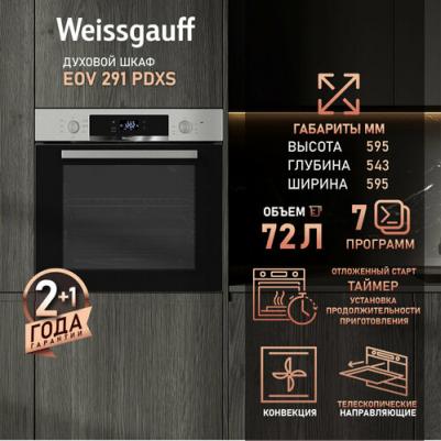 EOV 291 PDXS – фото 2