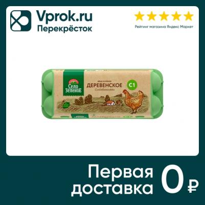 Яйца куриные пищевые деревенские С1, 10 шт – фото 12